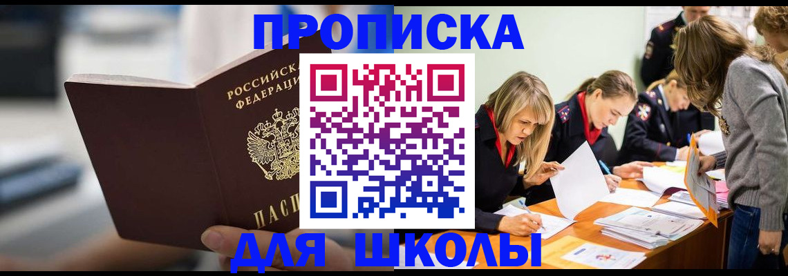 где прописаться в Лузе