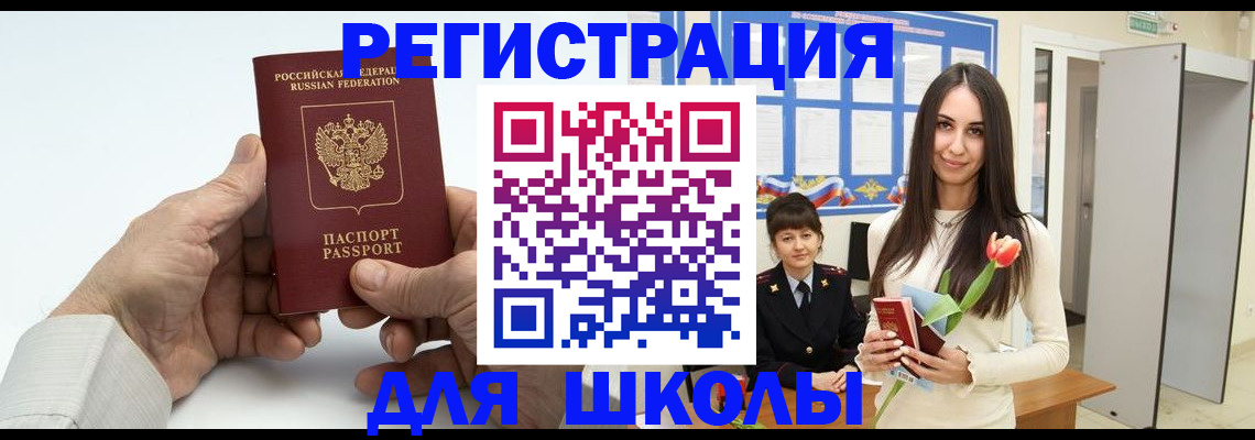 временная регистрация купить в Лузе