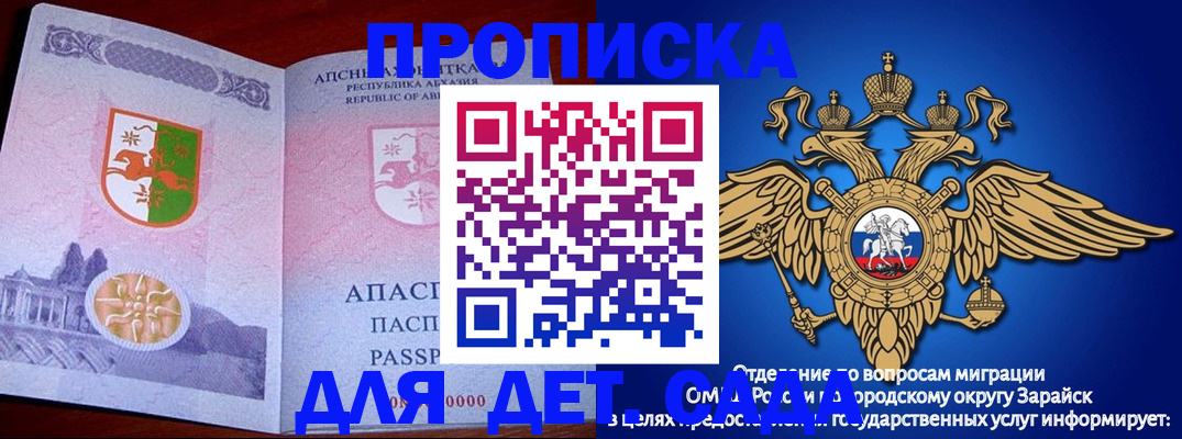 прописка для военкомата в Лузе