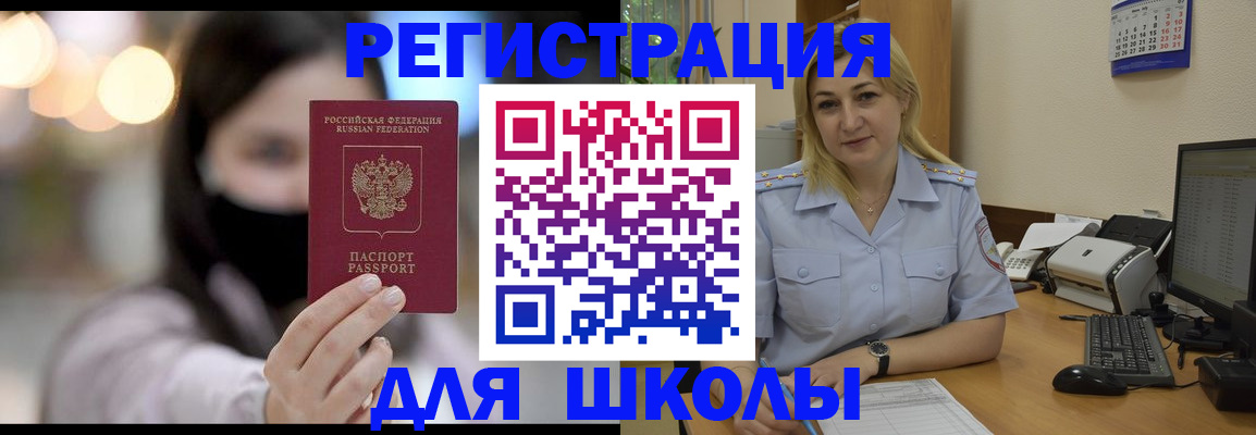 прописка 2025 в Лузе